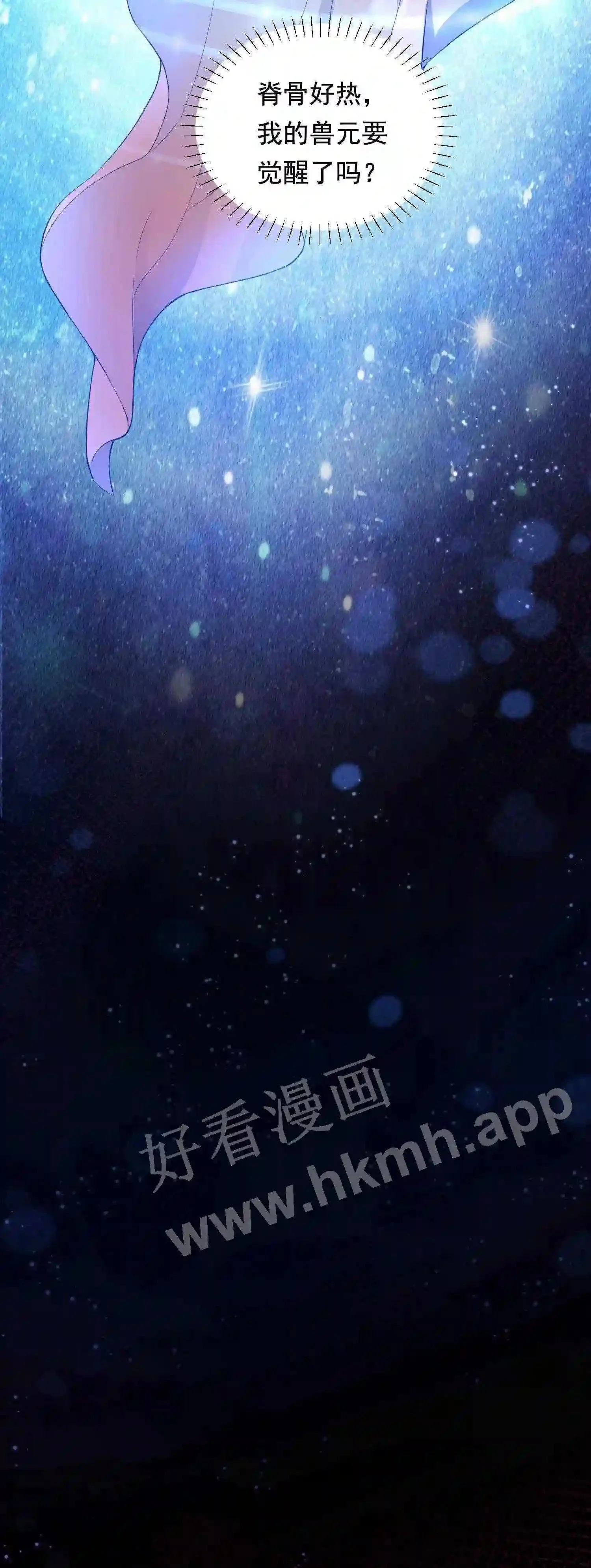第1话 兽场受辱 第33页