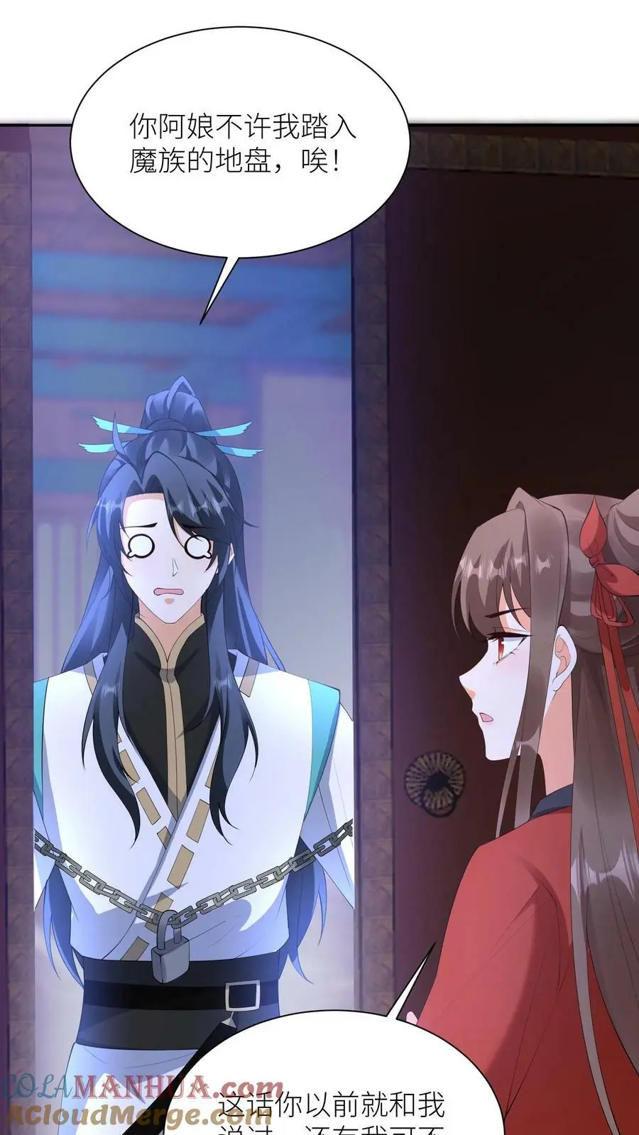 第356话 元睡睡受伤了？ 第3页