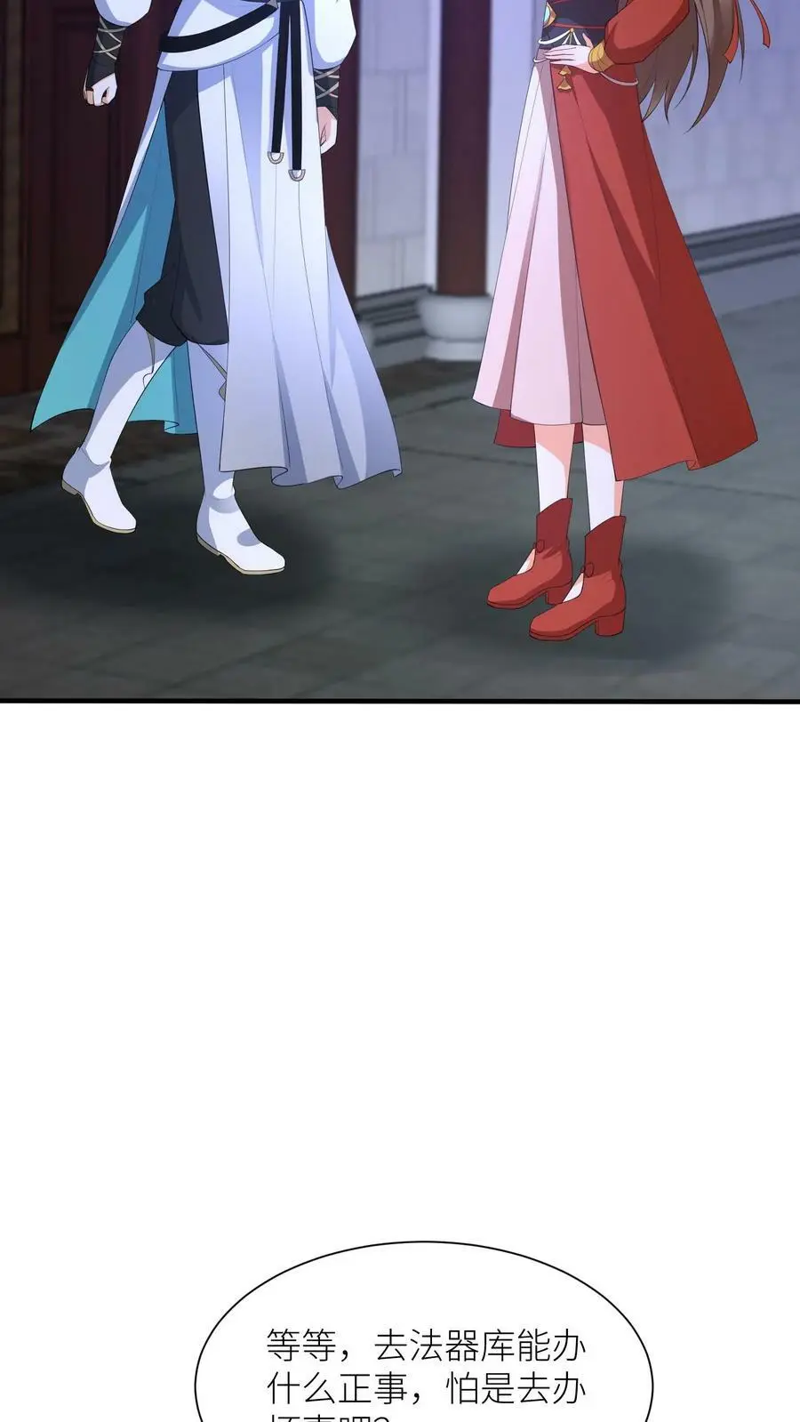 第356话 元睡睡受伤了？ 第6页