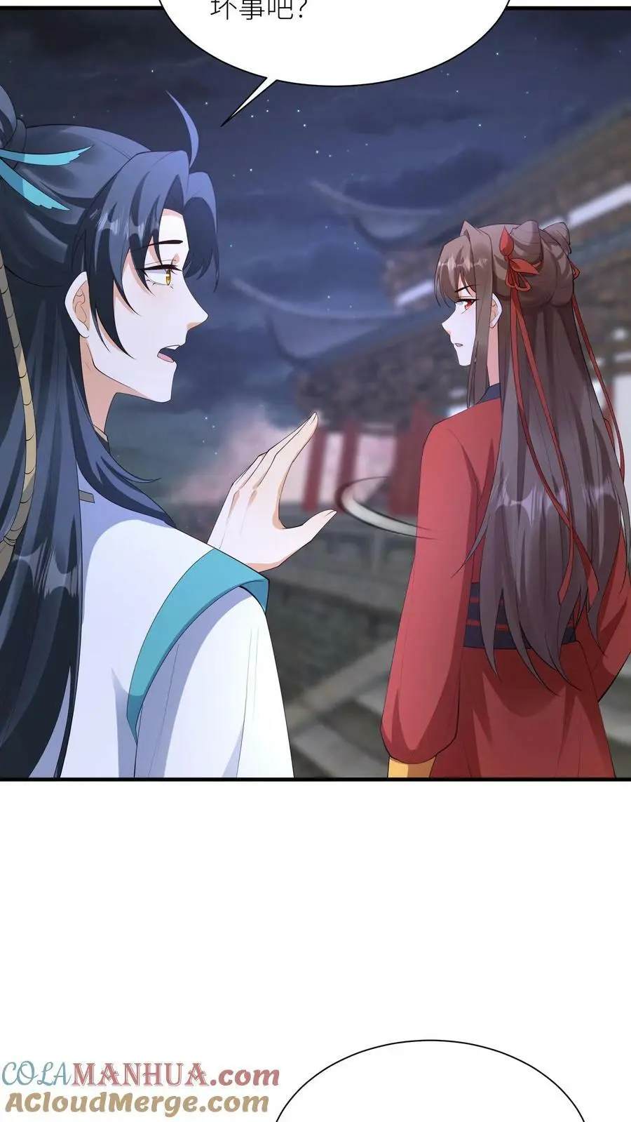 第356话 元睡睡受伤了？ 第7页