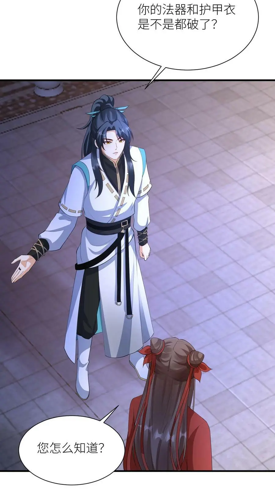 第356话 元睡睡受伤了？ 第8页
