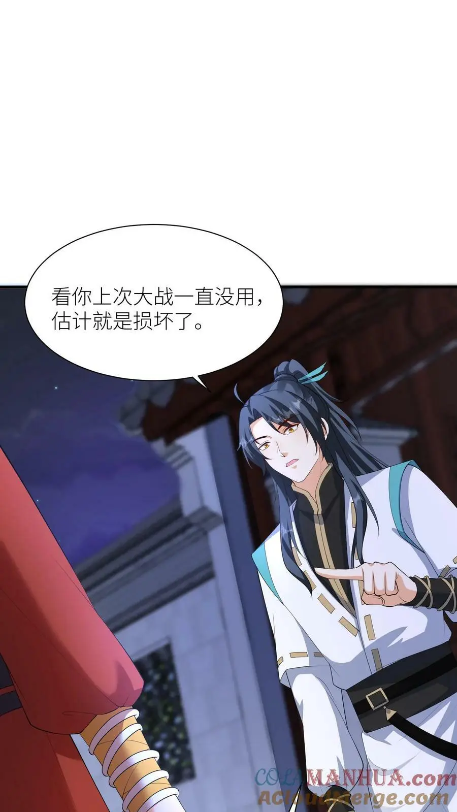 第356话 元睡睡受伤了？ 第9页