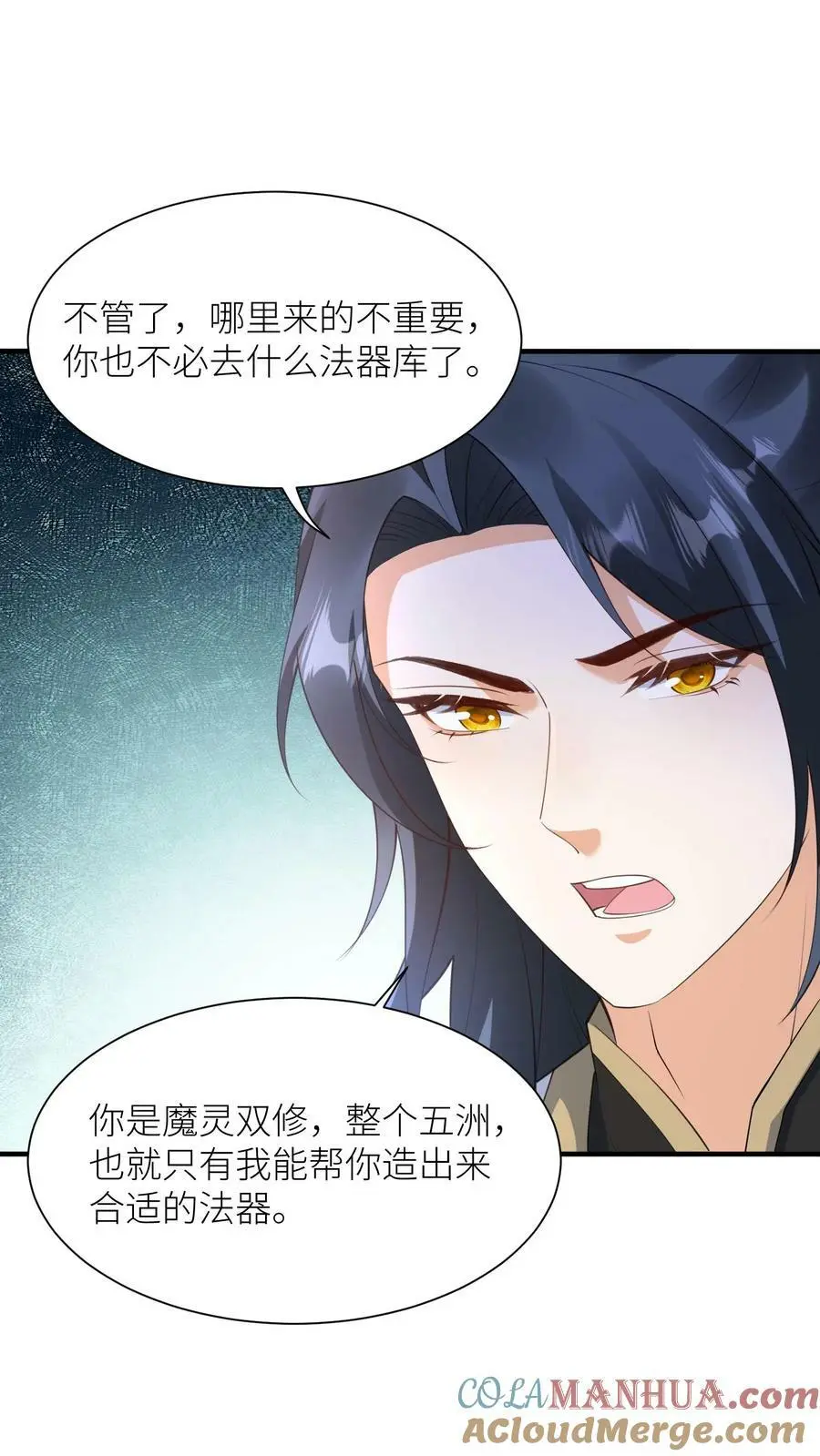 第356话 元睡睡受伤了？ 第13页