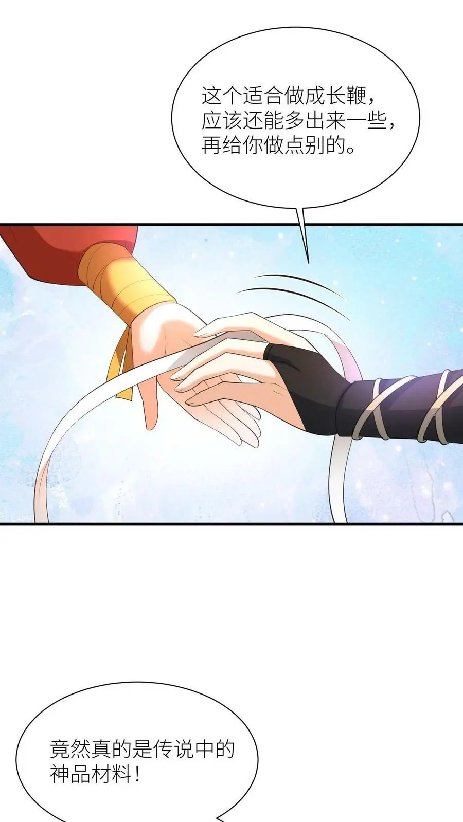 第356话 元睡睡受伤了？ 第14页