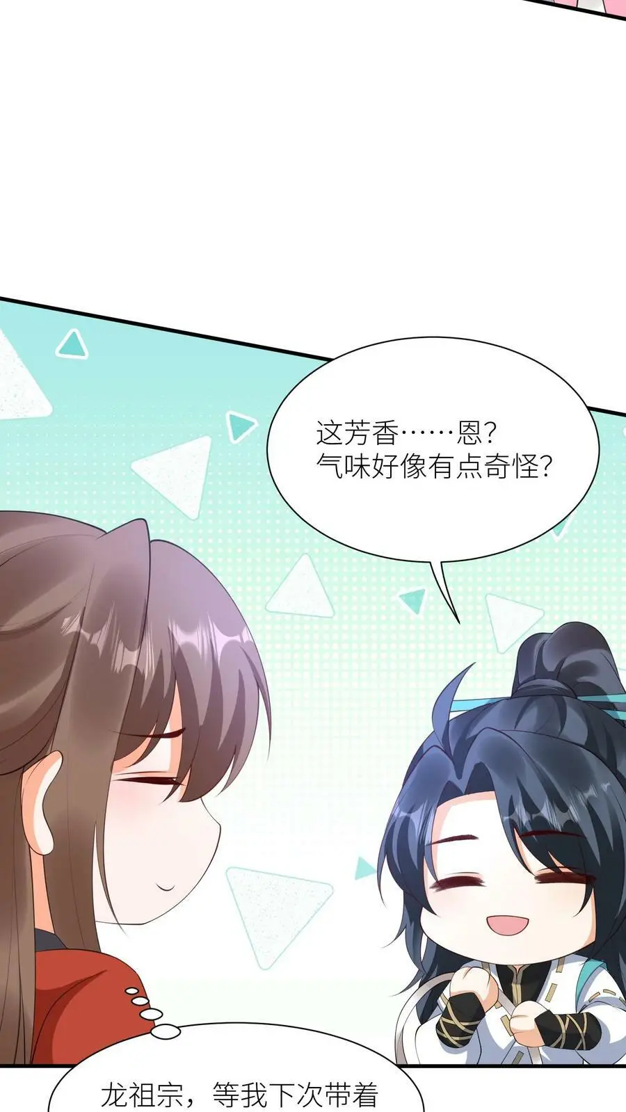 第356话 元睡睡受伤了？ 第16页