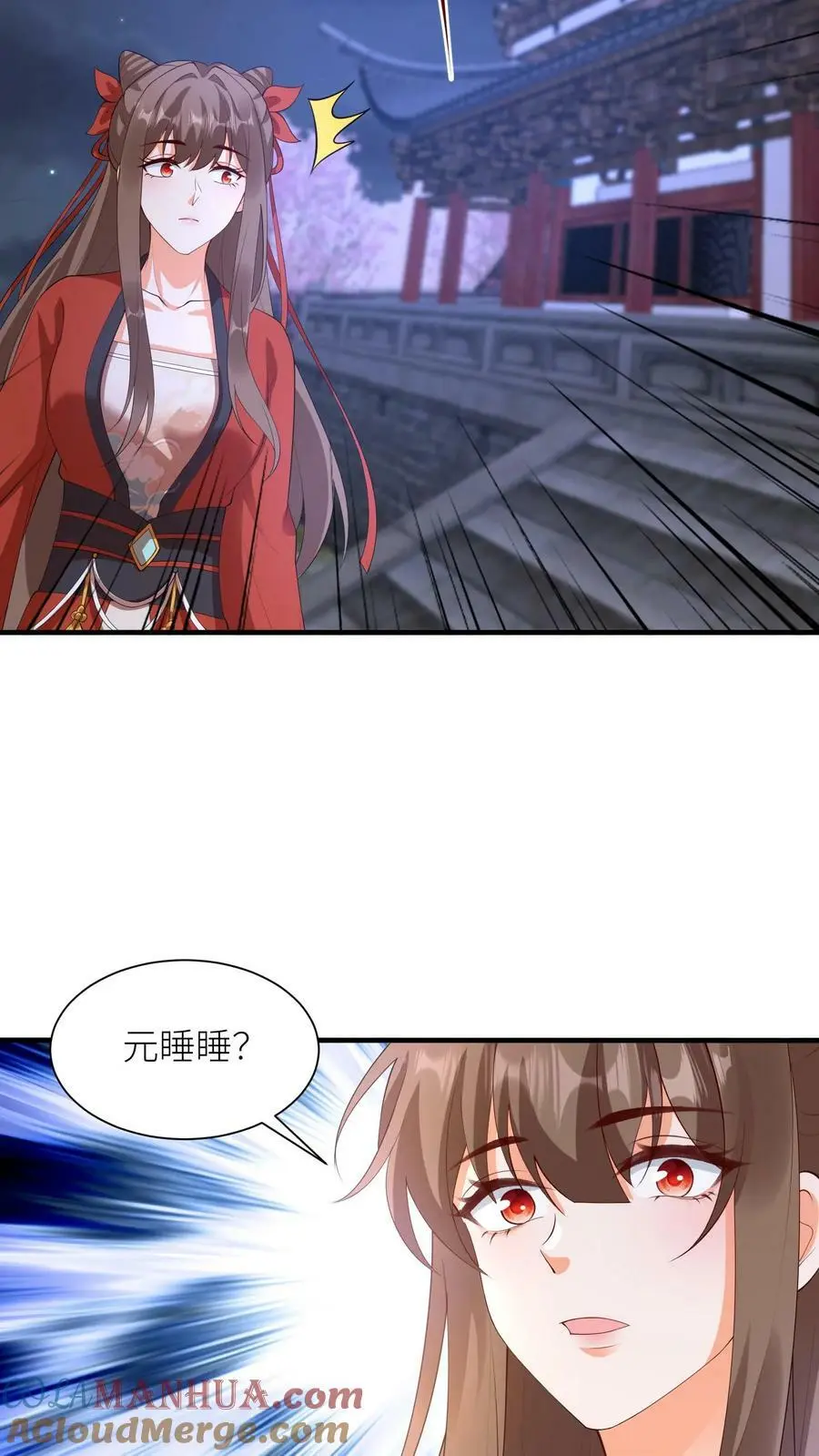 第356话 元睡睡受伤了？ 第19页