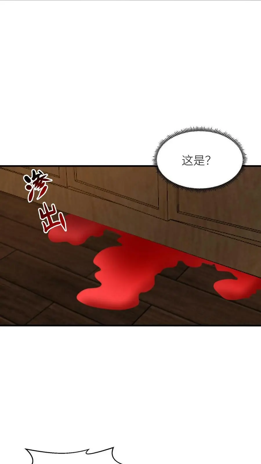 第356话 元睡睡受伤了？ 第22页
