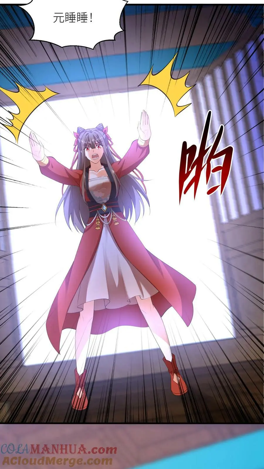 第356话 元睡睡受伤了？ 第23页