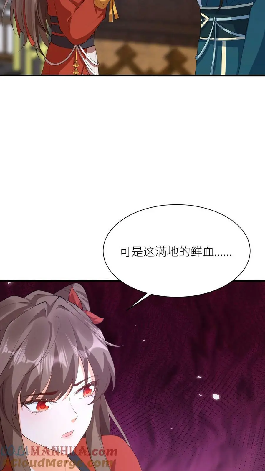 第356话 元睡睡受伤了？ 第27页