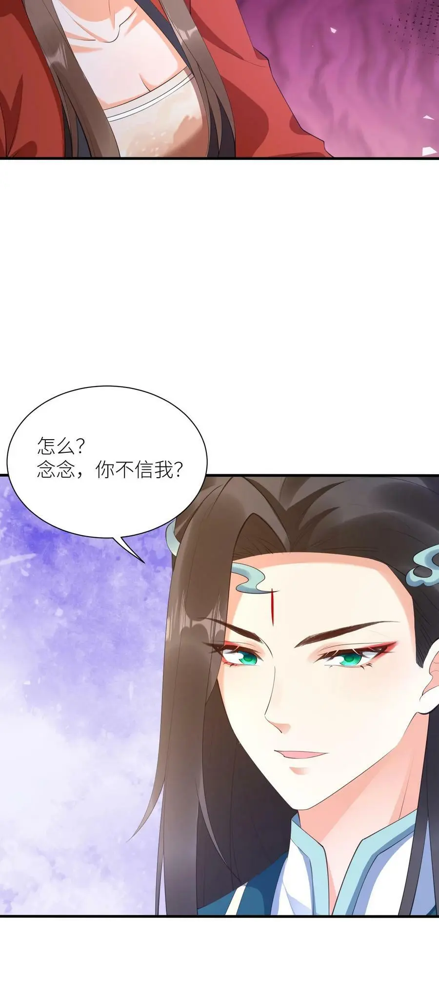第356话 元睡睡受伤了？ 第28页