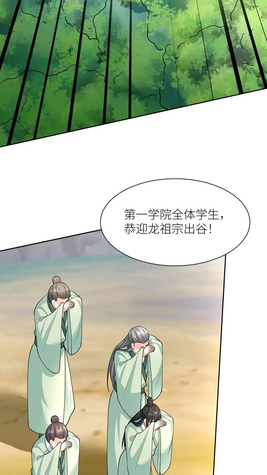 第353话 赌约 第6页