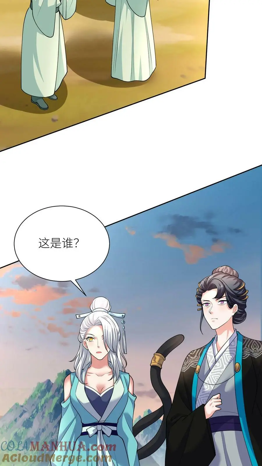 第353话 赌约 第7页