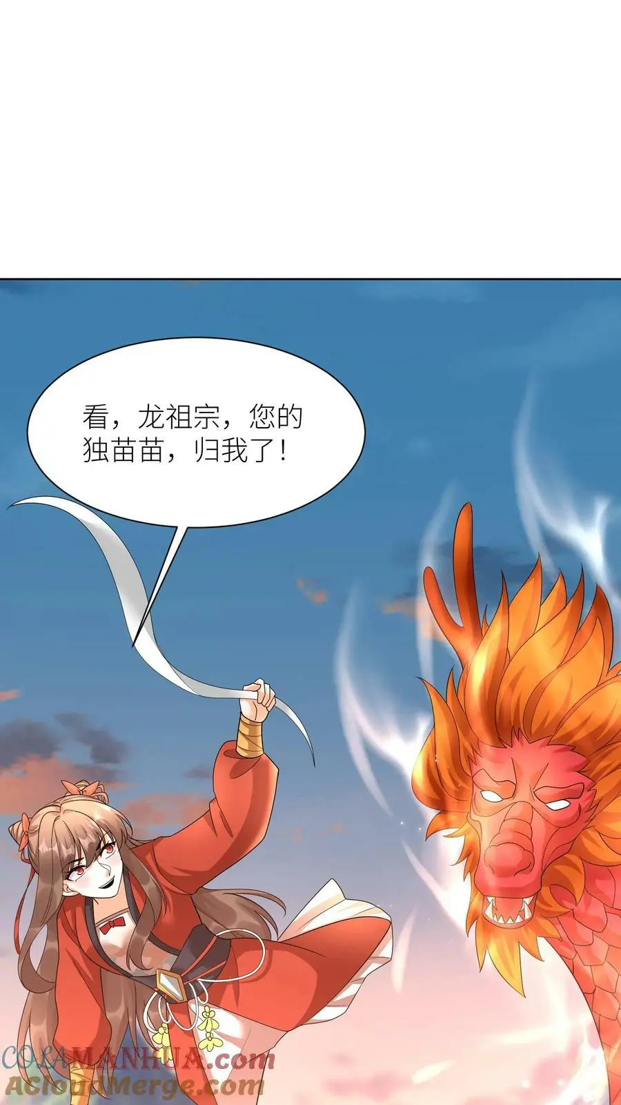 第353话 赌约 第13页