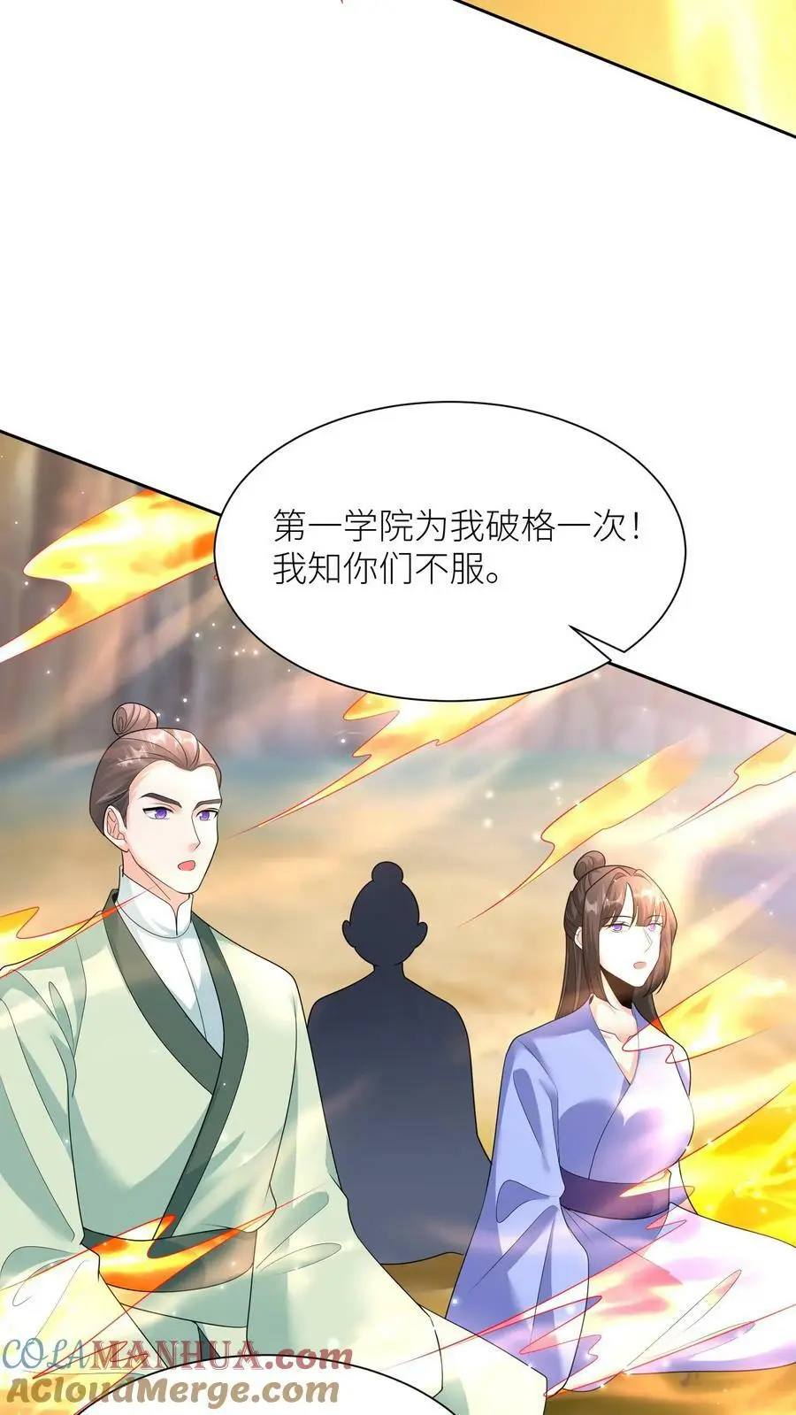 第353话 赌约 第17页