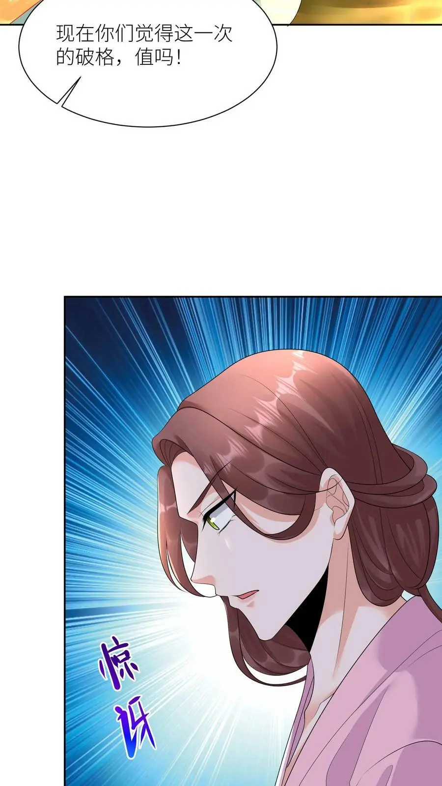 第353话 赌约 第18页