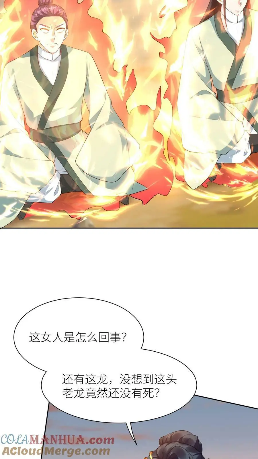 第353话 赌约 第21页