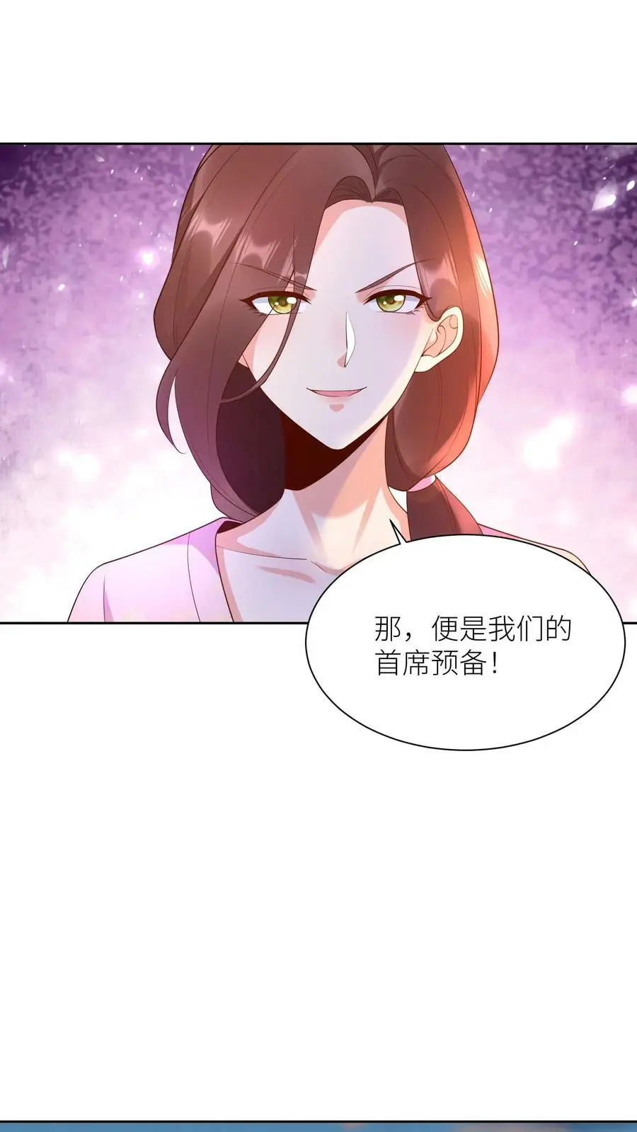 第353话 赌约 第24页