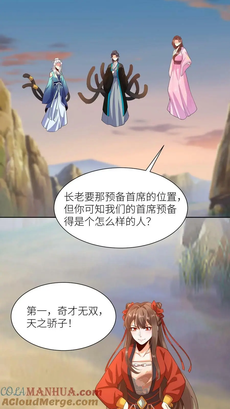 第353话 赌约 第25页
