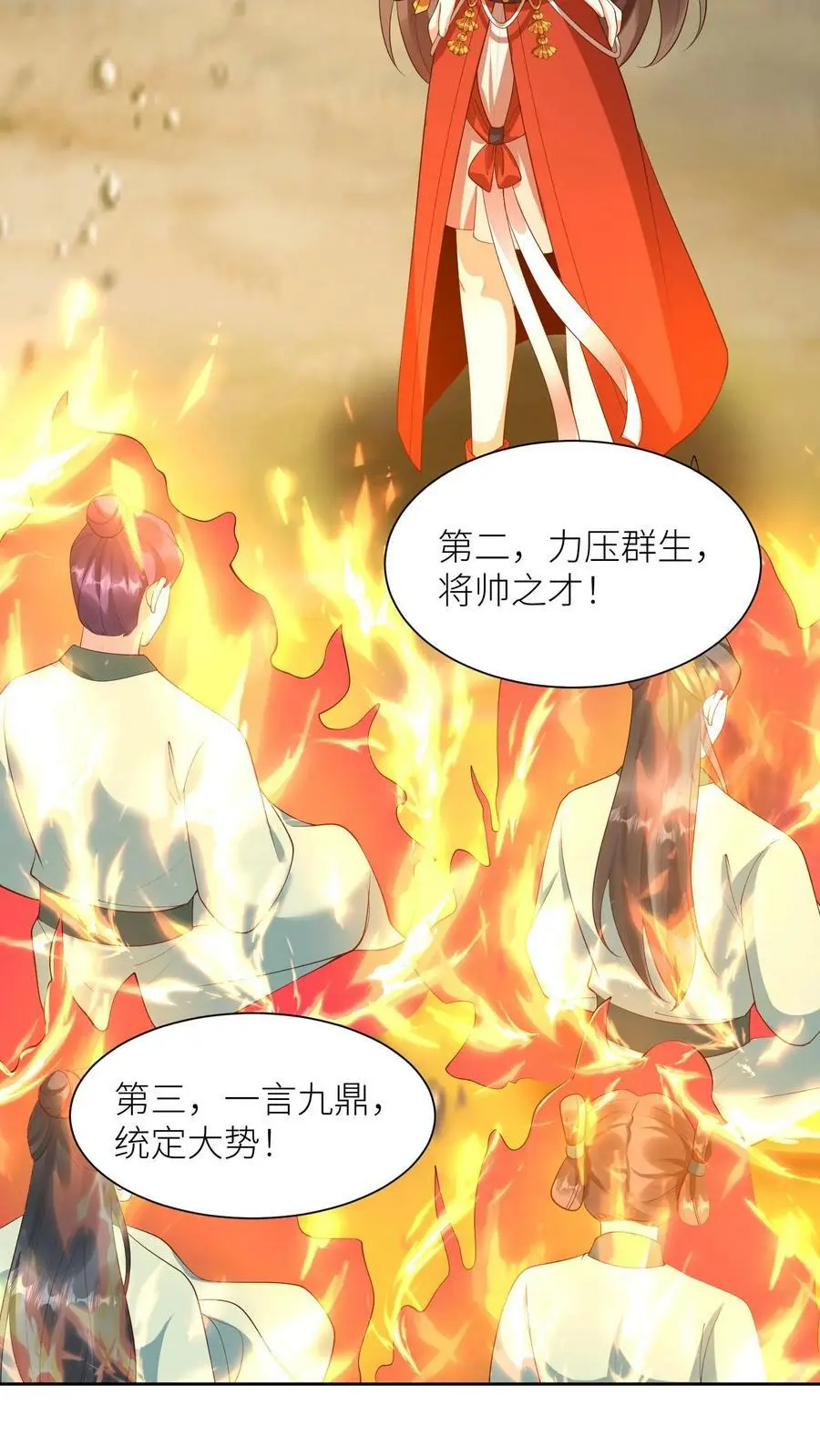 第353话 赌约 第26页