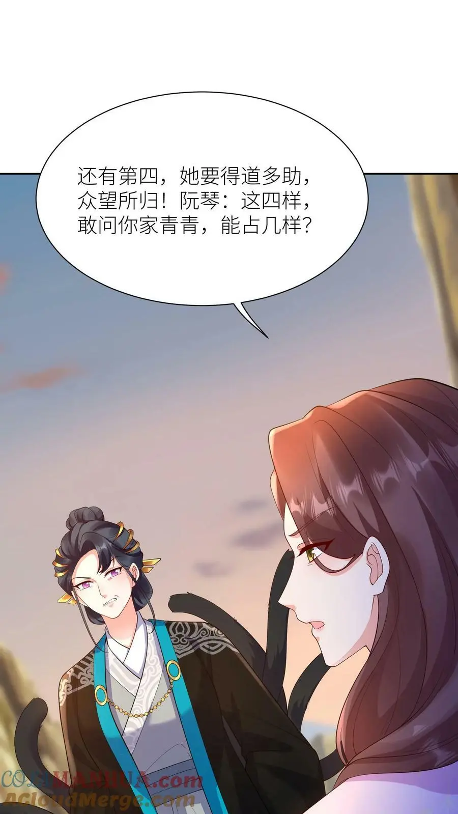 第353话 赌约 第27页