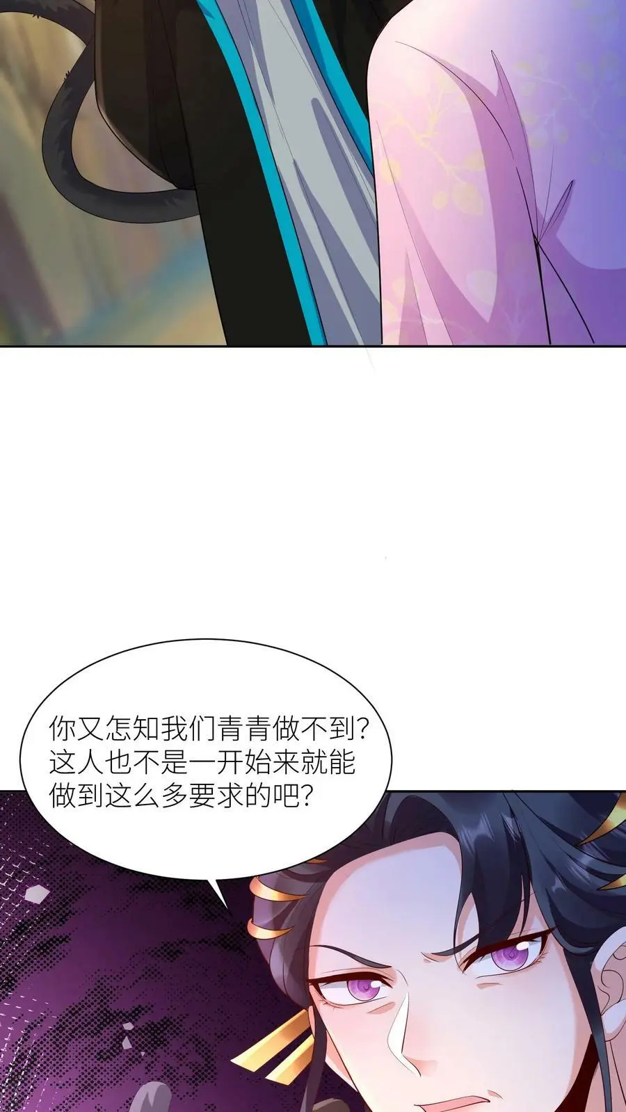 第353话 赌约 第28页