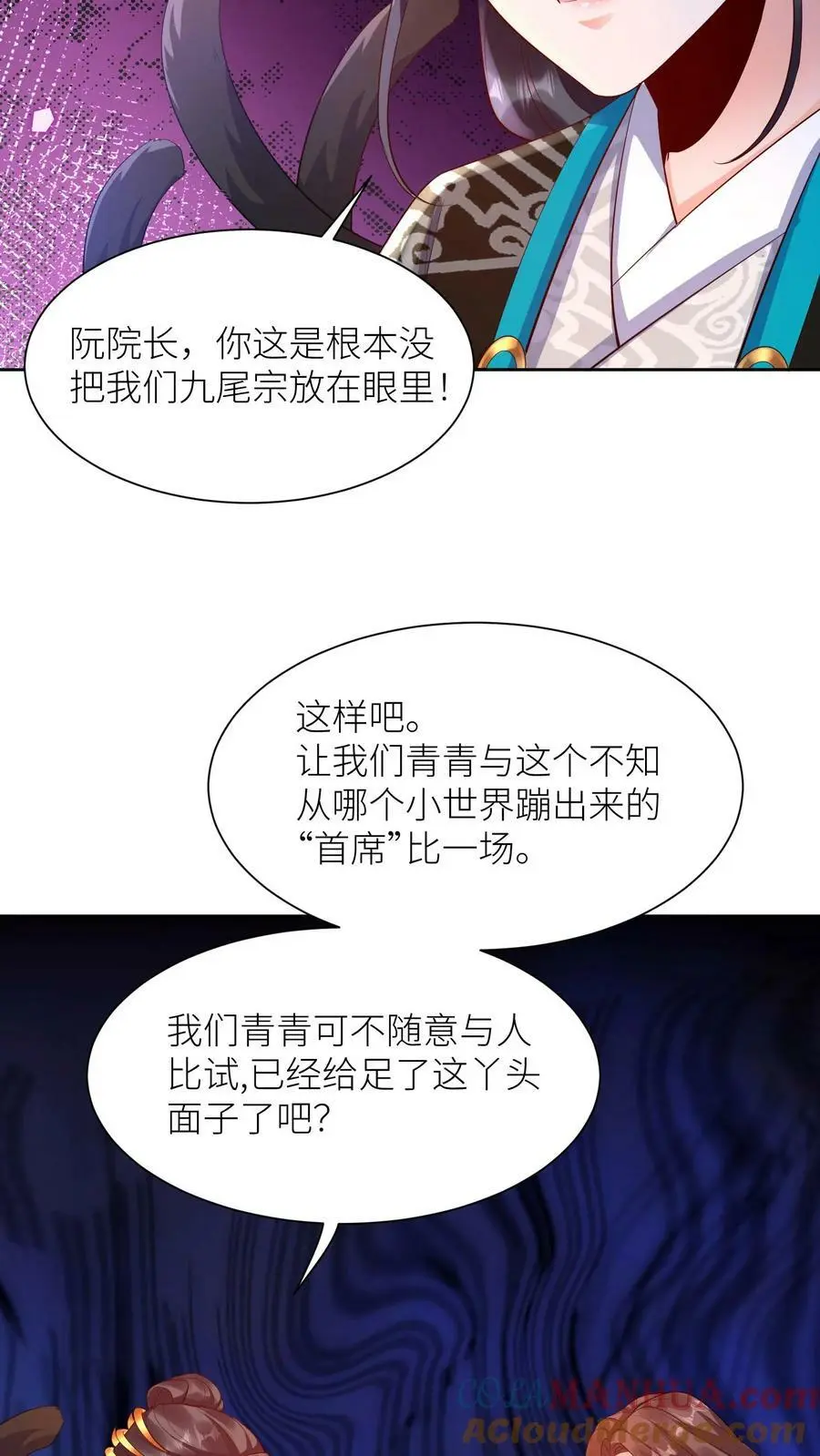 第353话 赌约 第29页