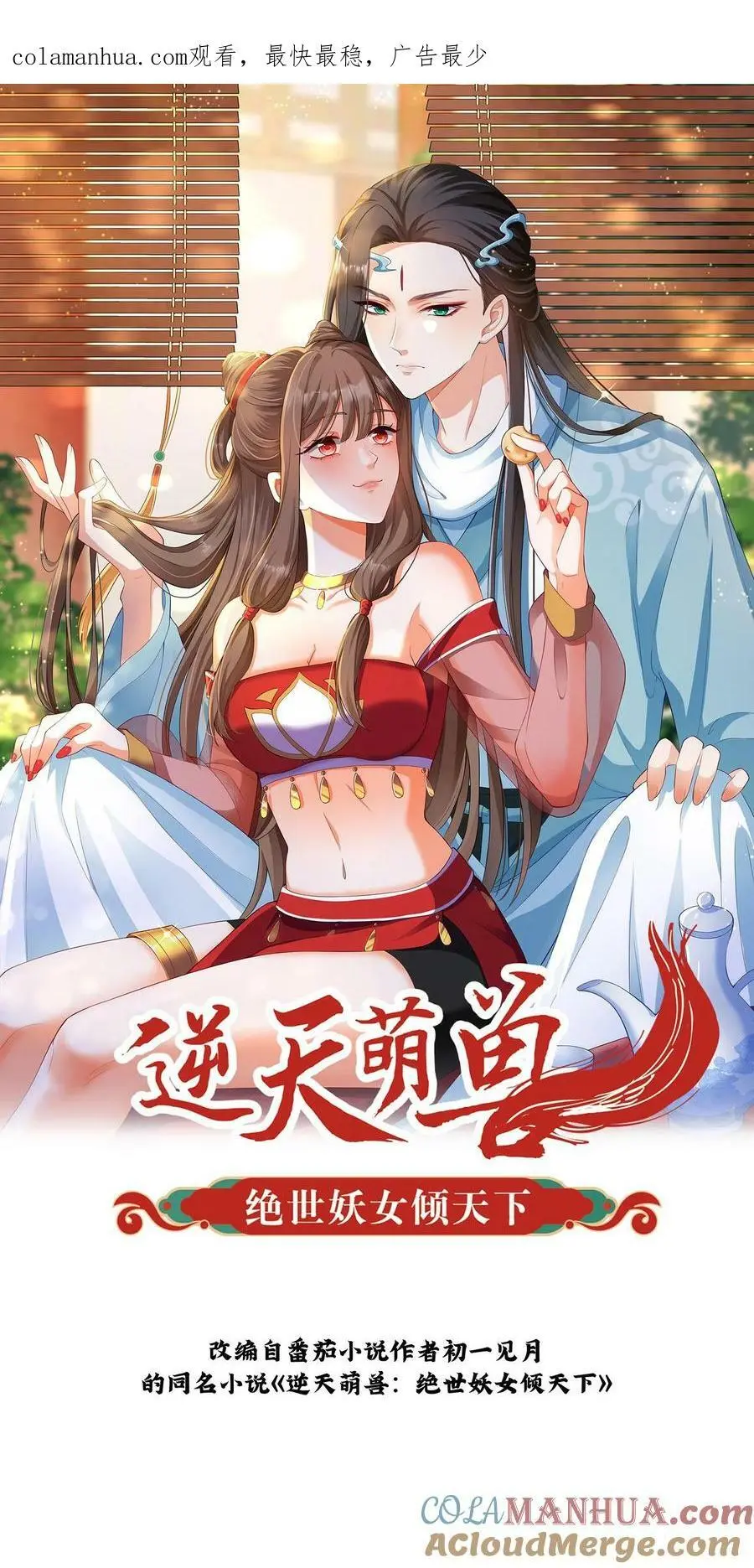 第351话 让龙息来得更猛烈些吧！ 第1页
