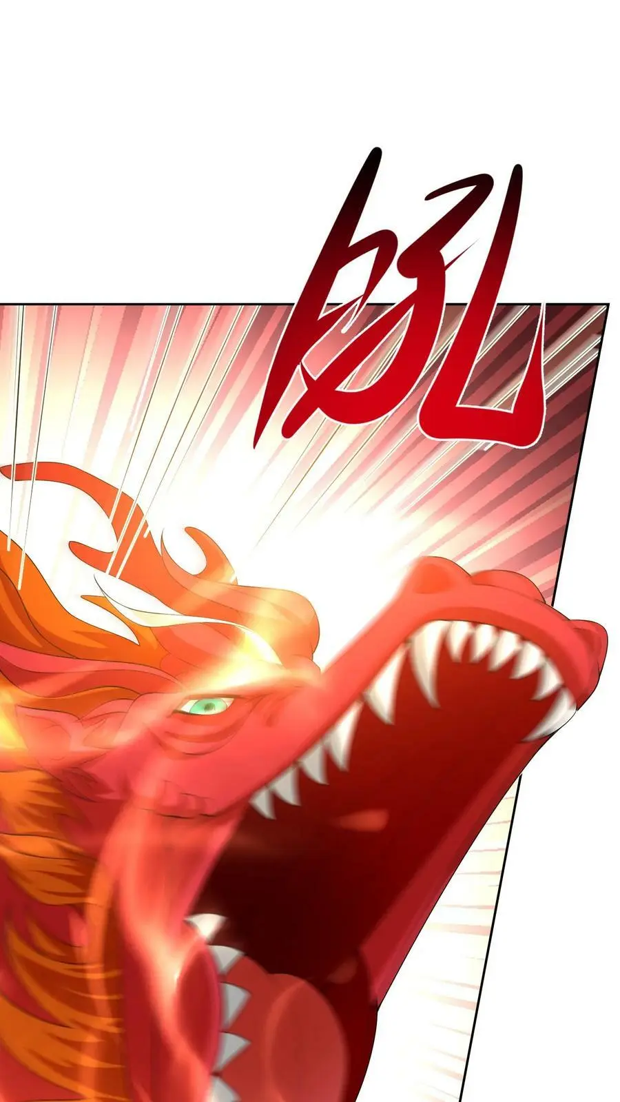 第351话 让龙息来得更猛烈些吧！ 第2页
