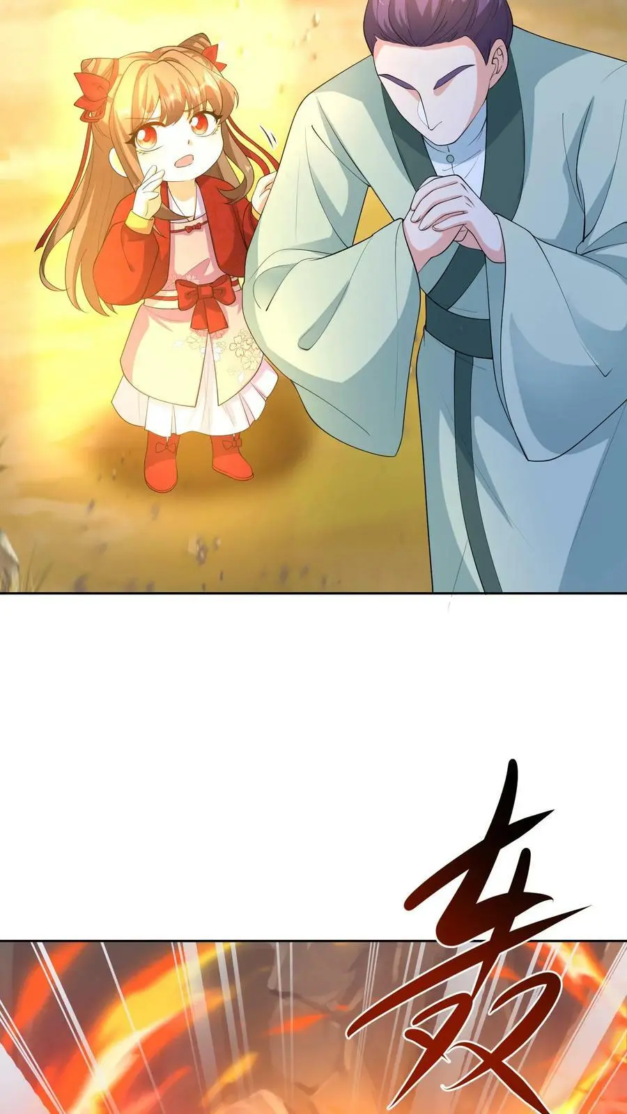 第351话 让龙息来得更猛烈些吧！ 第4页