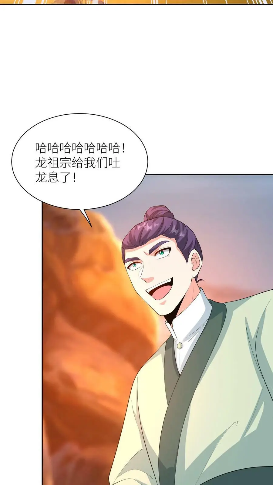 第351话 让龙息来得更猛烈些吧！ 第6页