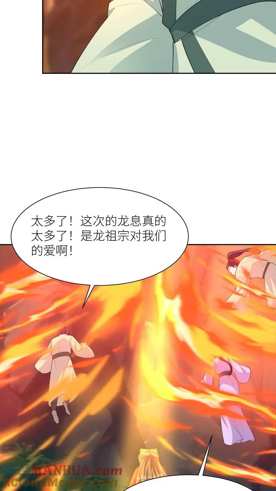 第351话 让龙息来得更猛烈些吧！ 第7页