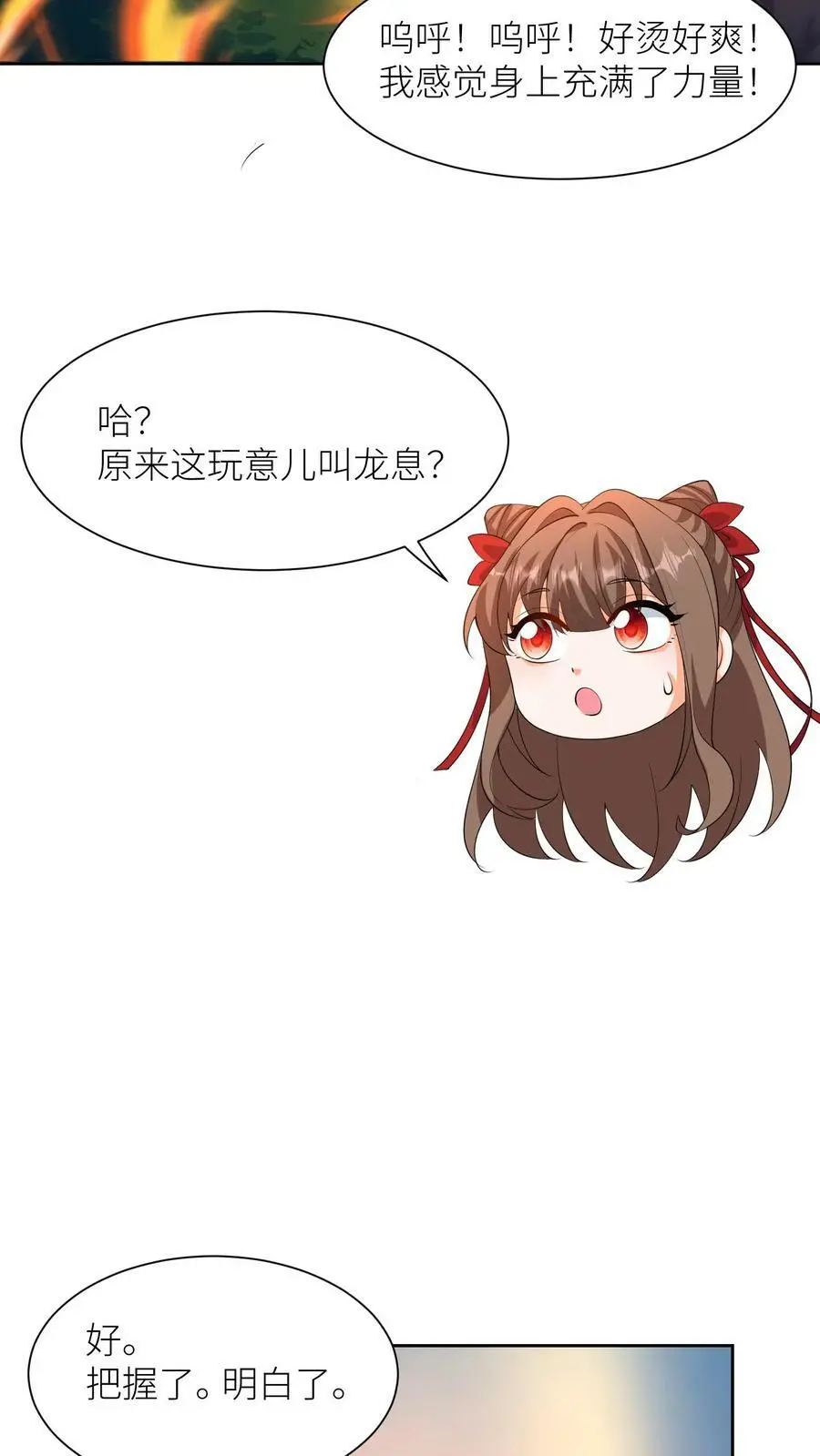 第351话 让龙息来得更猛烈些吧！ 第8页