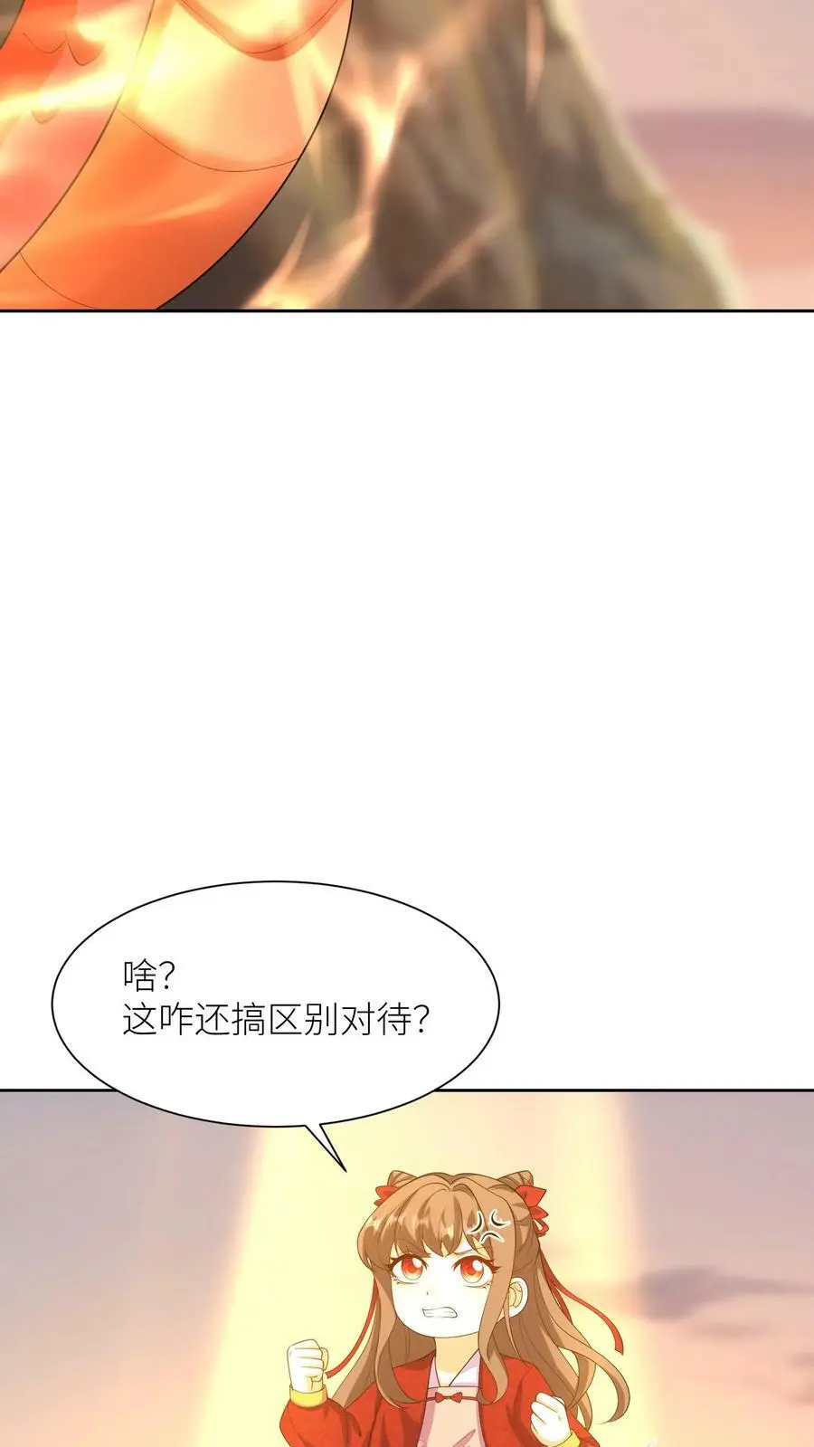 第351话 让龙息来得更猛烈些吧！ 第12页