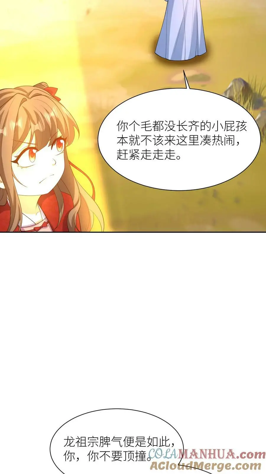 第351话 让龙息来得更猛烈些吧！ 第19页