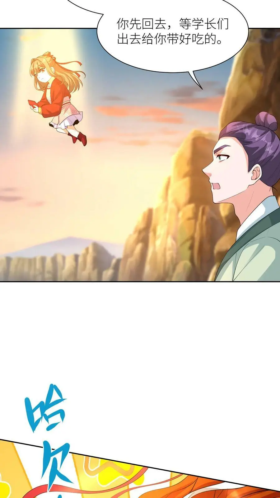 第351话 让龙息来得更猛烈些吧！ 第20页
