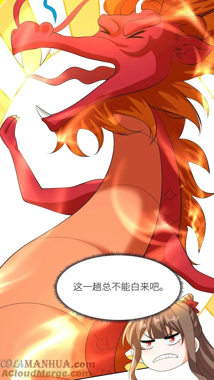 第351话 让龙息来得更猛烈些吧！ 第21页