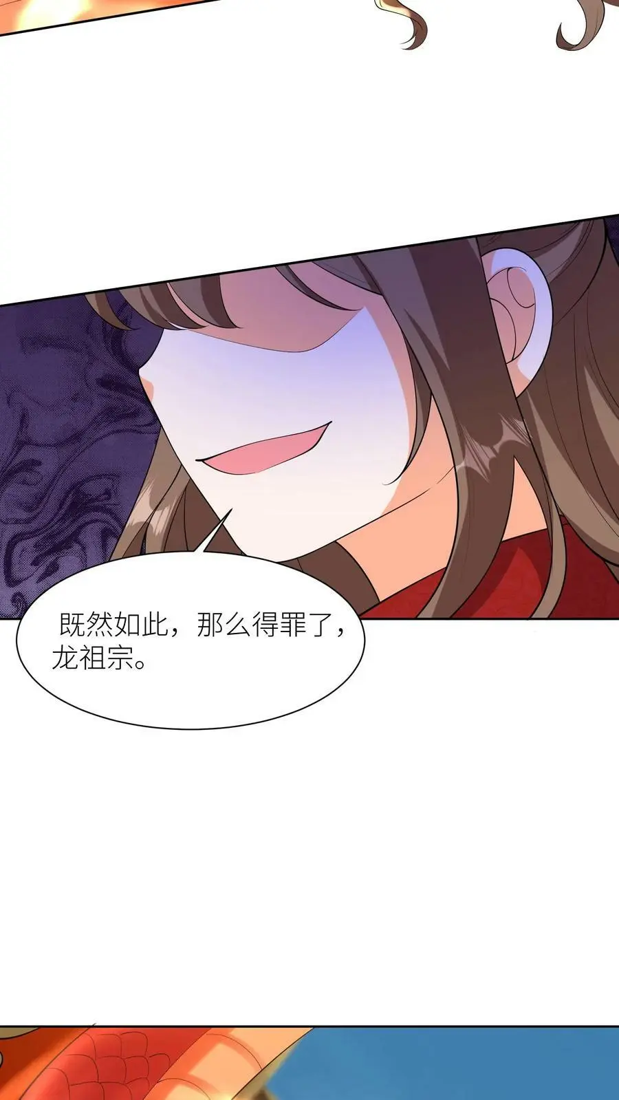 第351话 让龙息来得更猛烈些吧！ 第22页