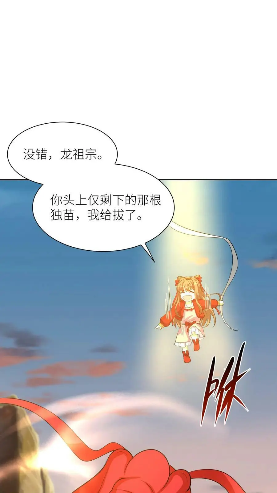 第351话 让龙息来得更猛烈些吧！ 第26页