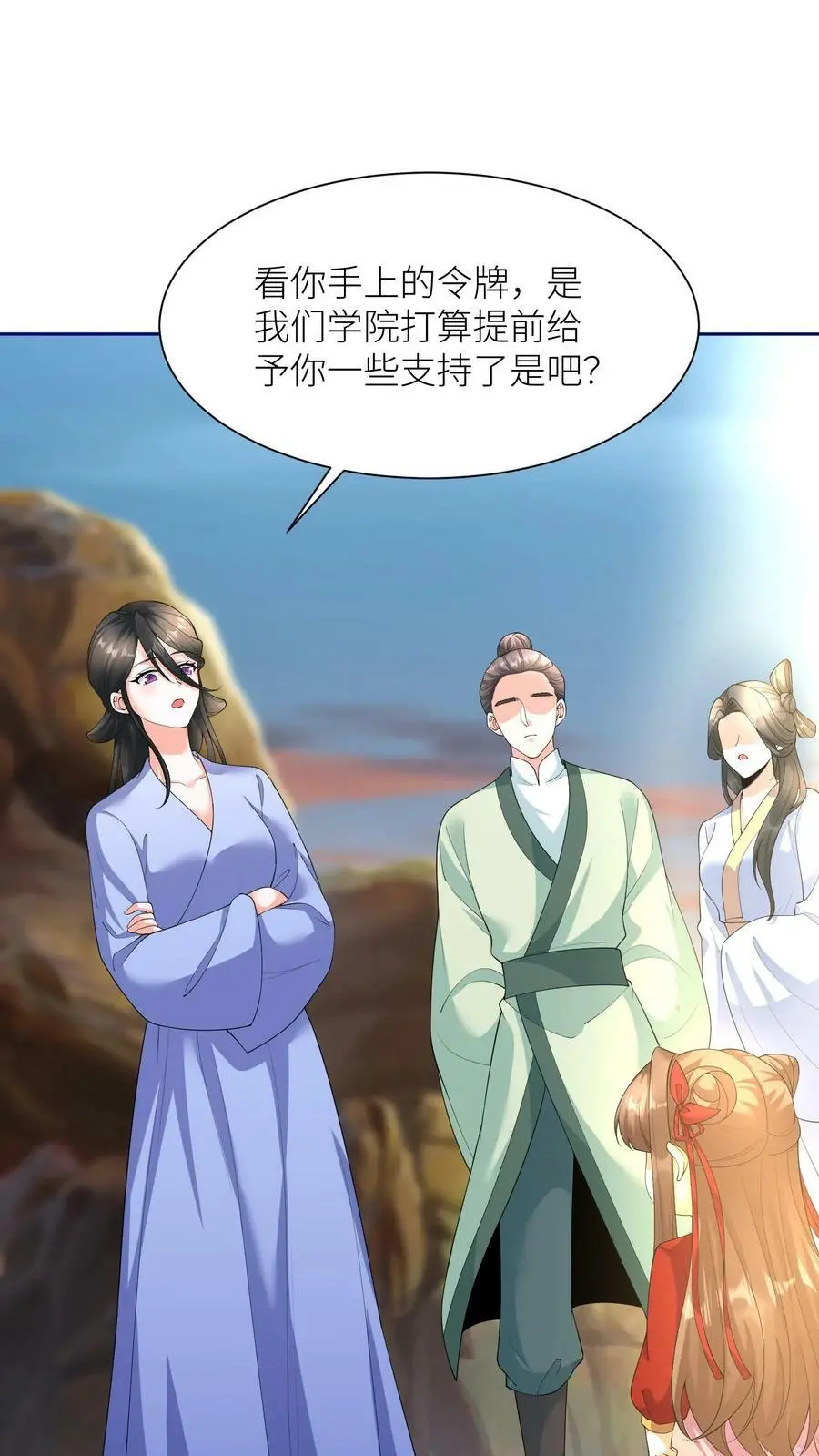 第350话 合作愉快 第2页