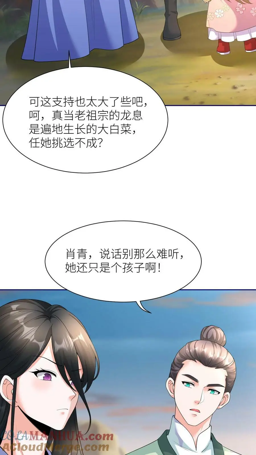 第350话 合作愉快 第3页