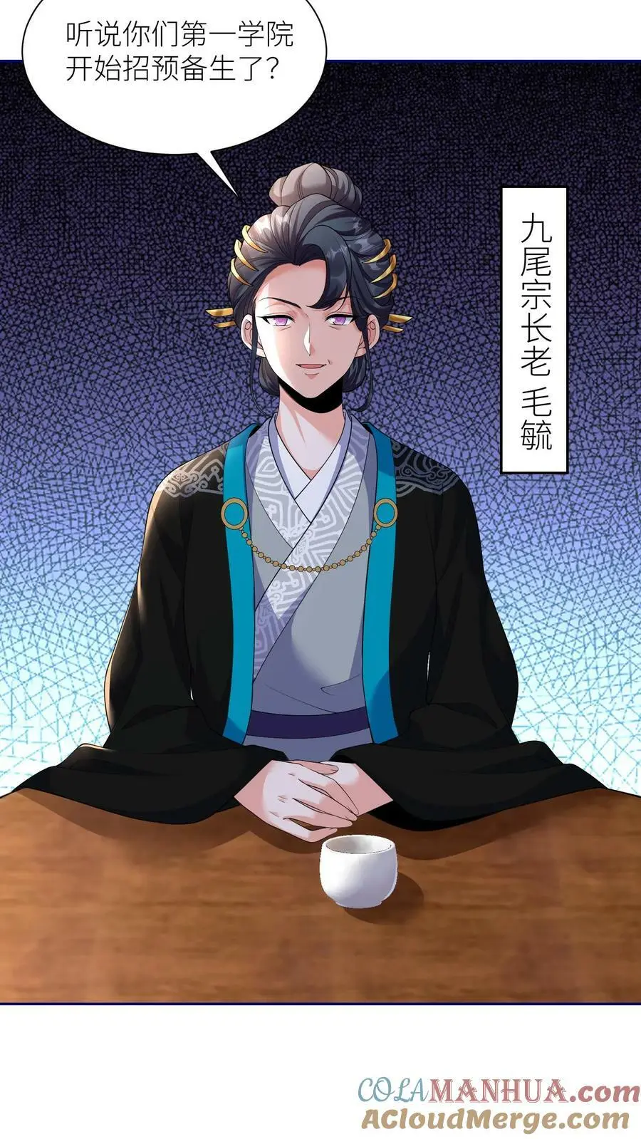 第350话 合作愉快 第7页