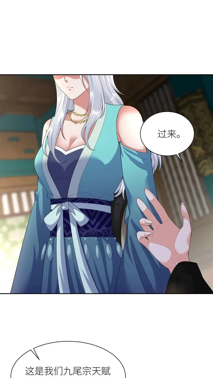 第350话 合作愉快 第8页