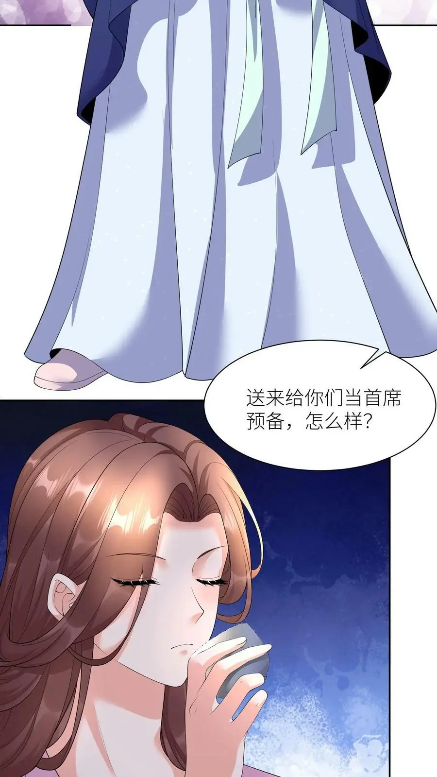 第350话 合作愉快 第10页