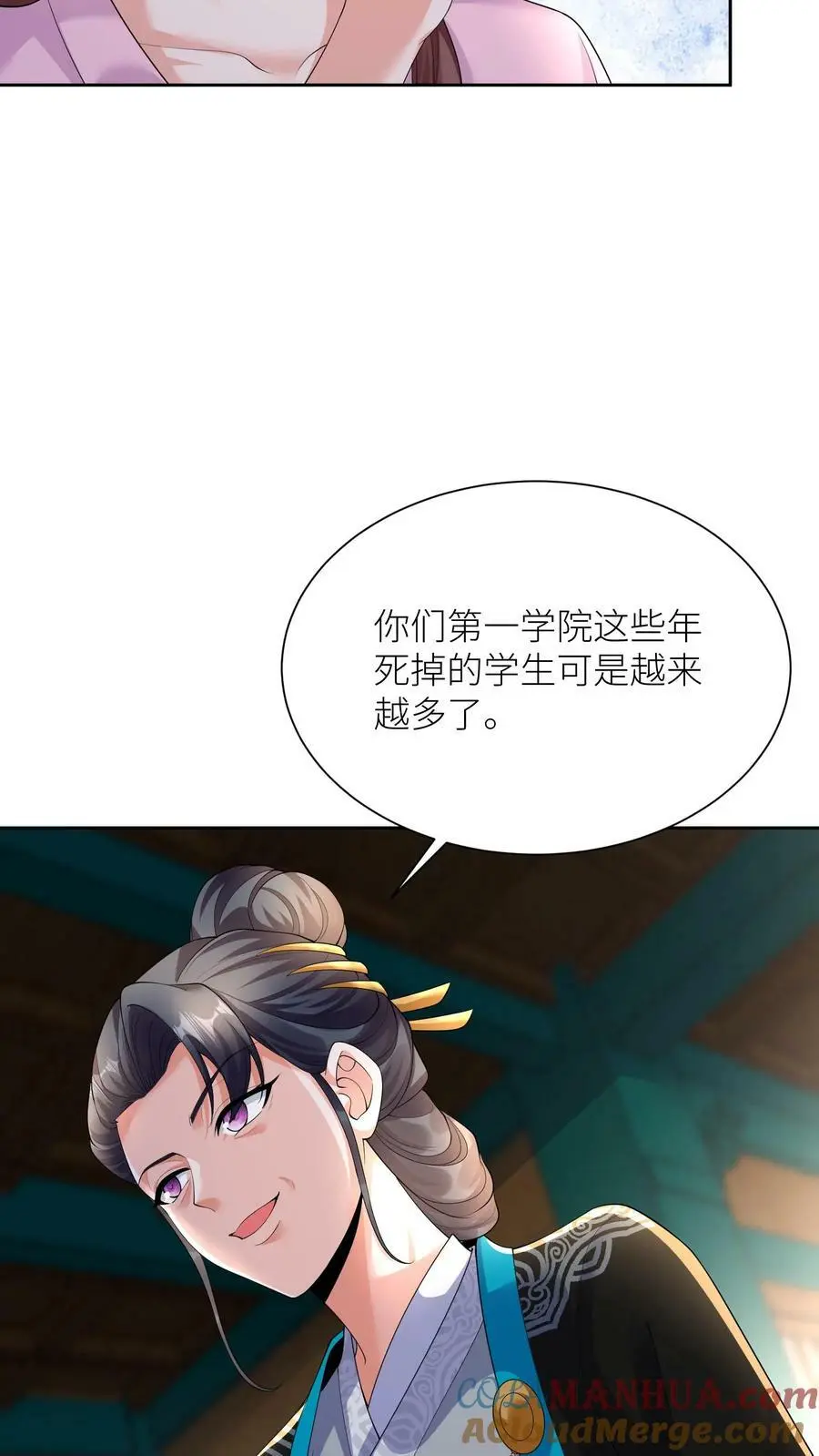 第350话 合作愉快 第11页
