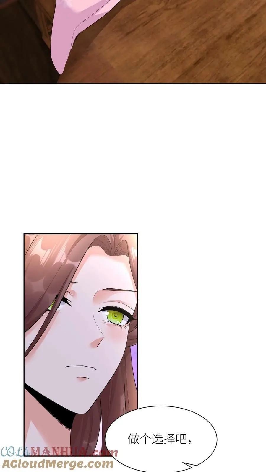 第350话 合作愉快 第15页