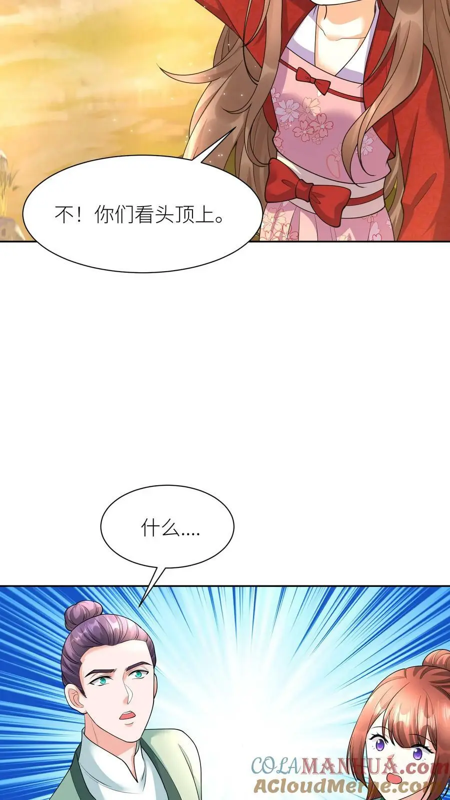第350话 合作愉快 第23页
