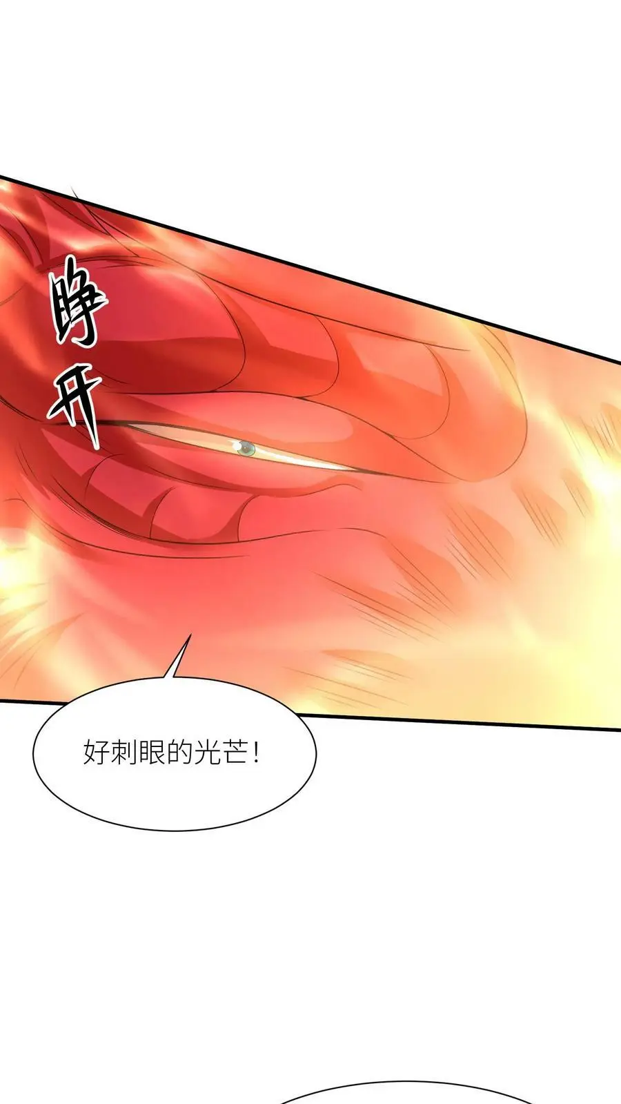 第350话 合作愉快 第32页