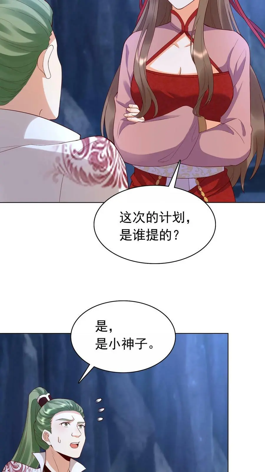 第259话 洛雪没有眼光，我有！ 第8页