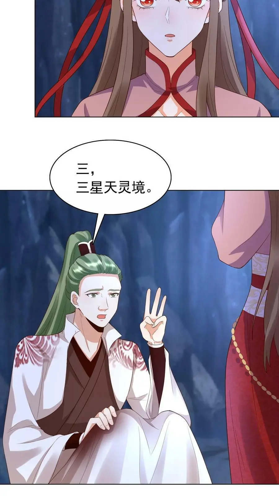 第259话 洛雪没有眼光，我有！ 第10页