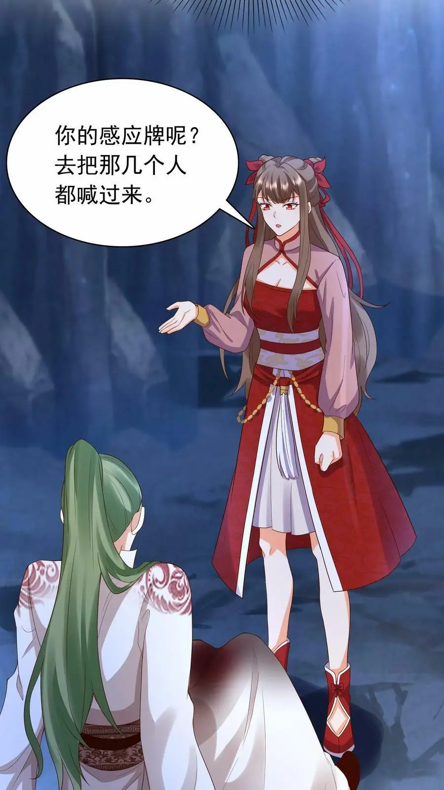 第259话 洛雪没有眼光，我有！ 第12页